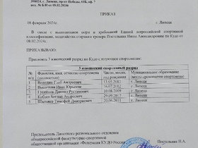 Поздравляю наших спортсменов с присвоением юношеских разрядов.