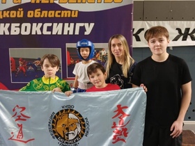 Первенство и Чемпионат Липецкой области по кикбоксингу.